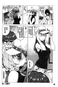 [Ikuhana Niiro] Ikujitsu [Chinese]