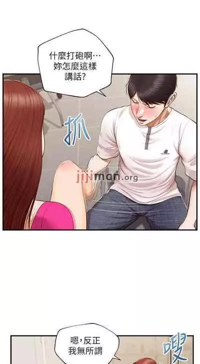 【周三连载】纯情的崩坏(作者:Aru&色色思想) 第1~37话