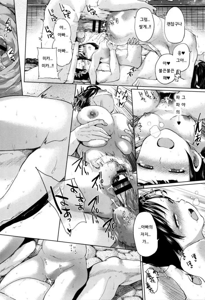 jc-t Haramitai-kei Joshi ch1~ch4