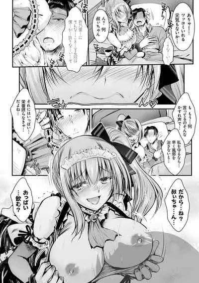 [Takei Tsukasa] Meikko Paraiso [Digital]