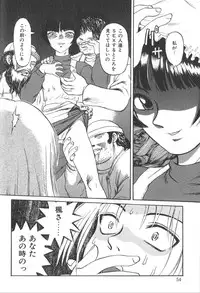 [Uziga Waita] Nukarumi no Naka