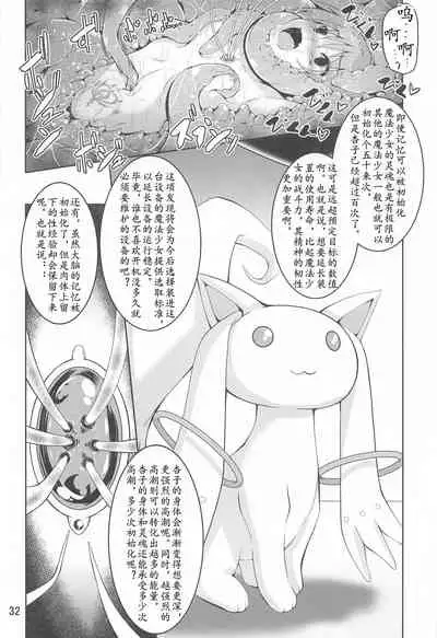 Kyouko Shokushuzeme no Hon | 杏子被触手侵犯的本子