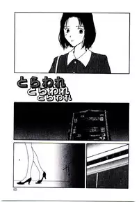 [Tamaoki Benkyo] Hanadi Boo | I Bleed At The Nose!