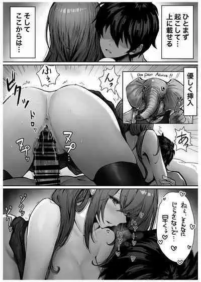 Caste Joui no Anoko wa - That girl from the upper caste