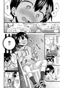 [Morishima Kon] Naisho No Gohoushi (COMIC Tenma 2016-04) [Chinese] [漢化組漢化組]