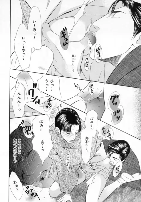 b-BOY Phoenix Vol.4 Seikantai Tokushuu