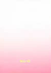 (Reitaisai 12) [Yoninisshou (Syamonabe)] Rumia Keiken +1 (Touhou Project) [Chinese] [oo君個人漢化]