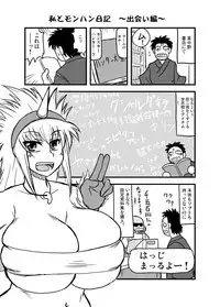 (C77) [Great Canyon (Deep Valley)] Monster Hunter Oppaipai Great (Monster Hunter)