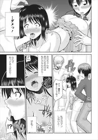 [Yano Toshinori] Tasukete... Onii-chan...! ch.3