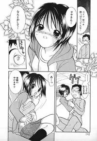 [Goto Hayako] Love 2 Portion 2