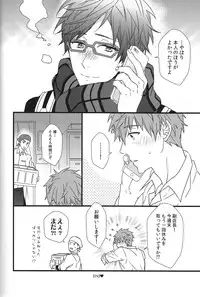 (C87) [007 (007)] Himitsu Tsuushin (Free!)