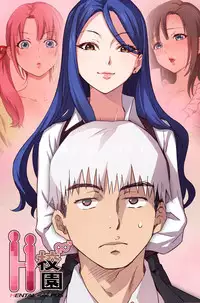 [Dasum&Puutaro] H-Campus H校园<第2季> Ch.47~52 [Chinese]中文