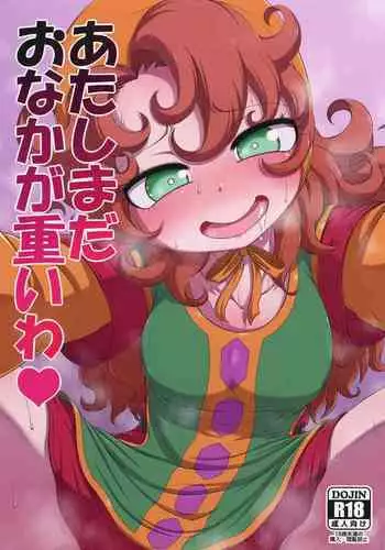 [半病人] やわらか軟体宇宙人!0G