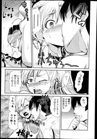 COMIC Ero-tama 2014-07 Vol. 3