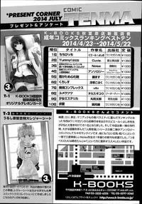 COMIC Tenma 2014-07