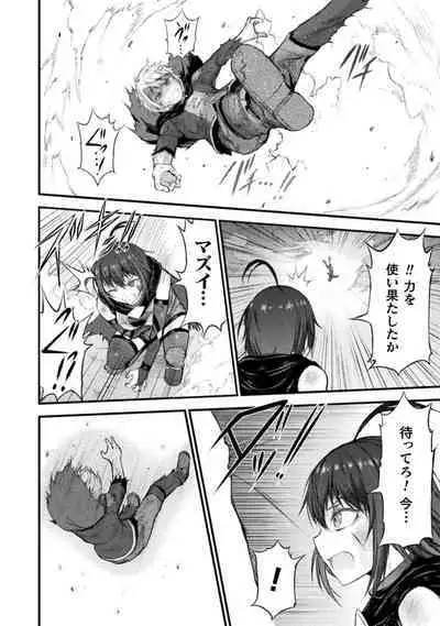 [Wasu] Seidonnoryu 2