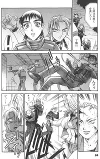 [Don Shigeru] Parasiter Miki