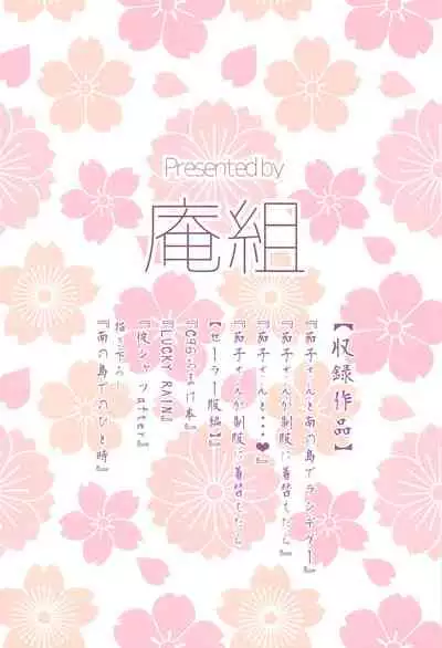 (C99) [Iorigumi (Tokita Arumi)] Kakozukushi 2 (THE IDOLM@STER CINDERELLA GIRLS)