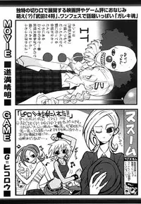 [Anthology] [2005-09-10] COMIC MEGAPLUS Vol.24 (2005-10)