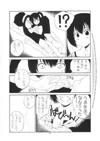 (C73) [Junk Arts (Nukiyama Gaisei)] SOUTH OF HEAVEN (Minami-ke)