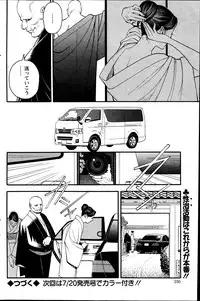 [Izayoi Seishin] In Y Akajuutan Ch. 1-8