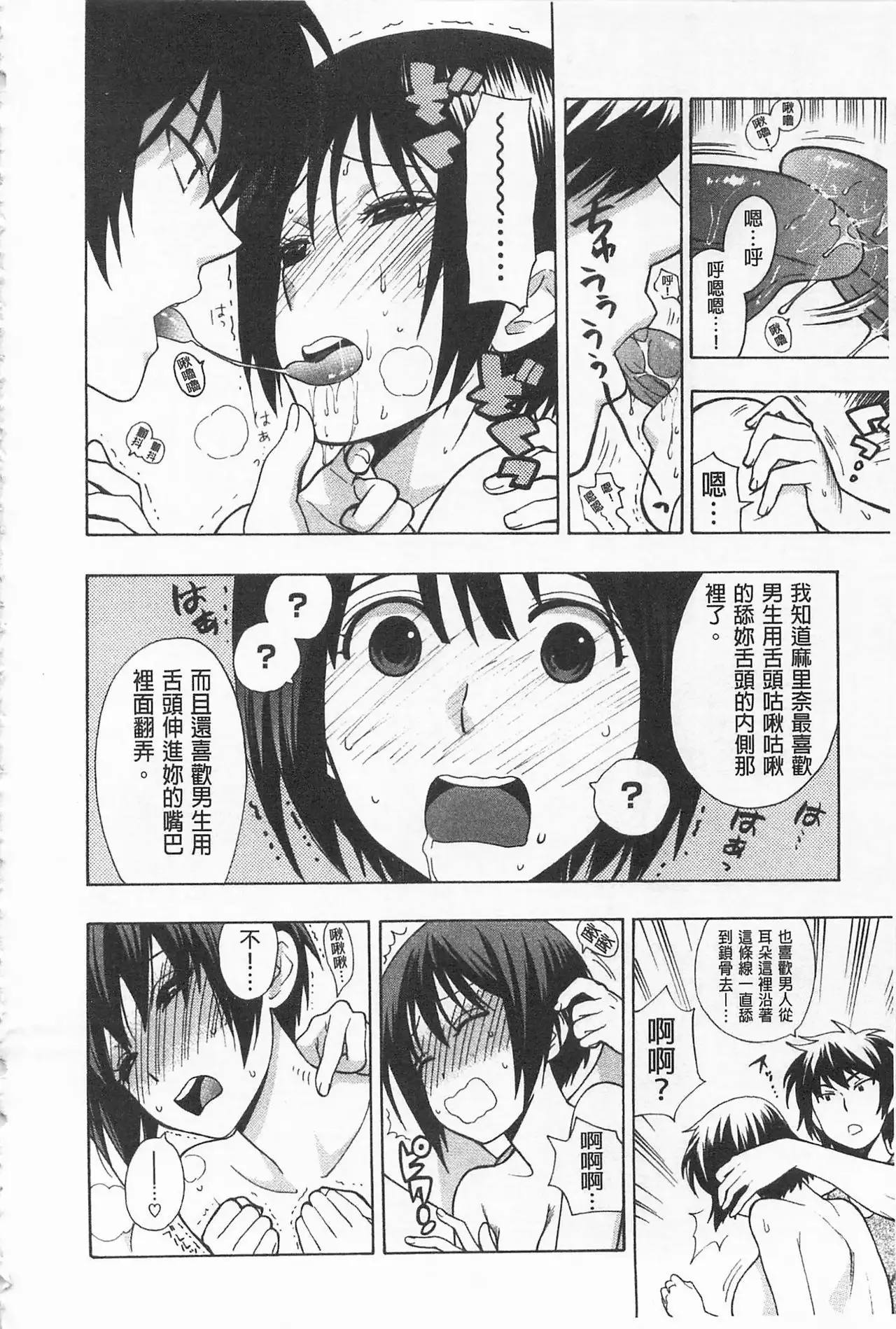 Boku no Kawaii Onee-san | 我的可愛的大姊姊