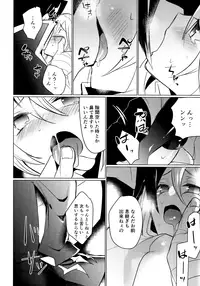 [Over3 (Hyakuhachi)] Utakata no Akumu (Blazblue)