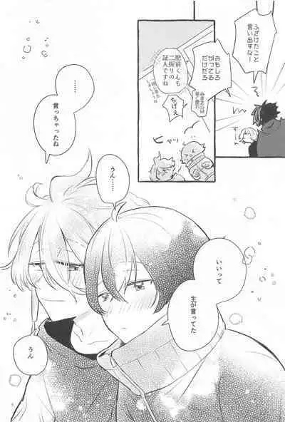 Kanete kara no Setsubou de