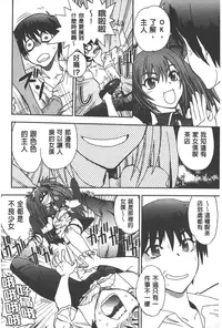 [Yagami Dai] Tsujidou-san no Virgin Road Adult Edition | 辻堂小姐的純潔處女之路 [Chinese]