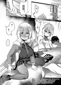 Anata ni Sasageru Watashi no Subete