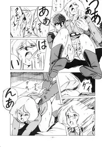 (C33) [ALPS (Various)] LOOK OUT 12 (Various)