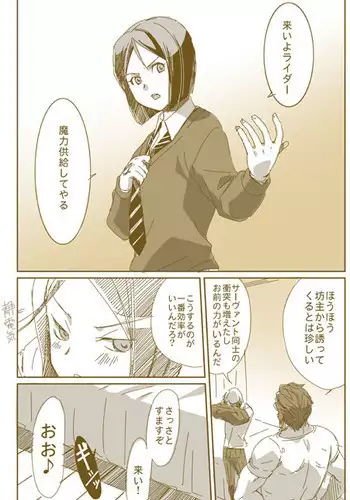 [Kacka] 征服する者 [Y]