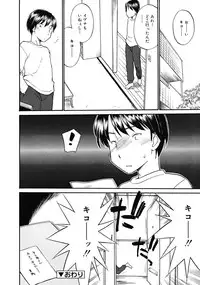 Comic RiN [2009-03] Vol.51