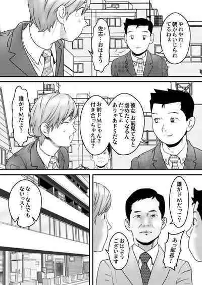 [Fukasaku Fisshu] Nameken to Hitodzuma ~ Nagusami ni Ochita Hate ni ~ 1