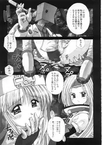 (C63) [Kamogawaya (Kamogawa Tanuki)] Rocket Queen (Guilty Gear XX)