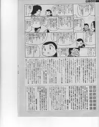 Comic Sigma Volume 7