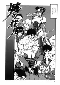 [Nishi Iori] Kegen No Machi