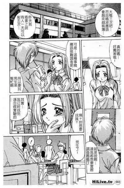 Aoi Kioku no Ito | 哥哥我要