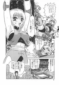 [Harukaze Saki] Keitai LOVE Chase