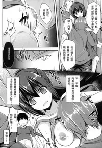 [Anthology] 2D Comic Magazine Seitenkan Shite Haramasarete Botebara End! | 性轉換與懷孕，滿腹精液收場！ [Chinese]