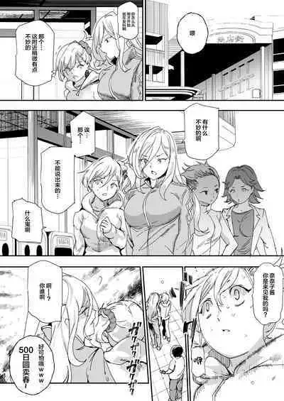 500-en de Baishun Kakutei Cheat