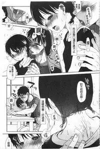 [Okada Kou] Sensei to, Watashi to. Ge | 體育老師與、好色的我。下 [Chinese]