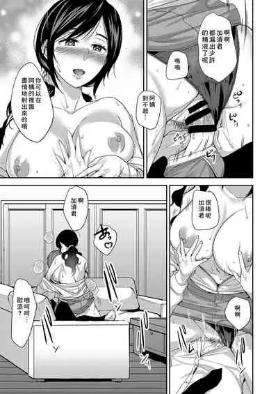 Kanojo no Okaa-san wa Kimochi Ii...