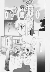 (C69) [C.A.T (Morisaki Kurumi)] Palette (Fate/stay night, Fate/hollow ataraxia)