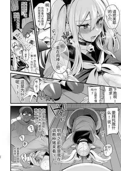 [Ririo Gatto (Kaenuco)] Miya-chan 1-nen Choukyou Ge [Chinese] [SXPDF个人润色] [Digital]