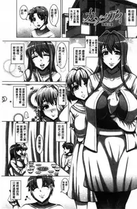 [Tanizakura Shidare] Daisuki Koubi shiyo [Chinese]