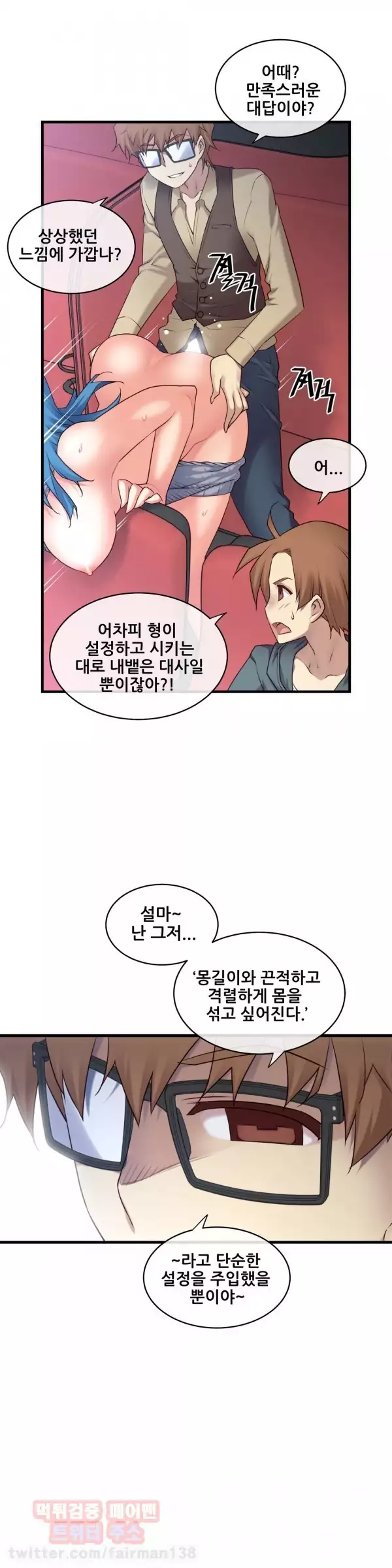 Master in My Dreams Ch.90-116