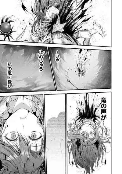 [Wasu] Seidonnoryu 2