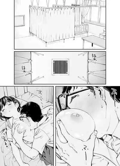 Kanojo no Binetsu to Boku no Hotobori