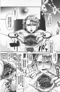 [Amatake Akewo] Chouki-sama no Ingyaku Yuugi | 寵姬小姐的淫虐遊戲 [Chinese]